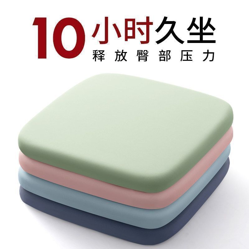 冰丝弹力布坐垫地上办公室久坐屁股座垫椅子椅垫学生透气凳子家用