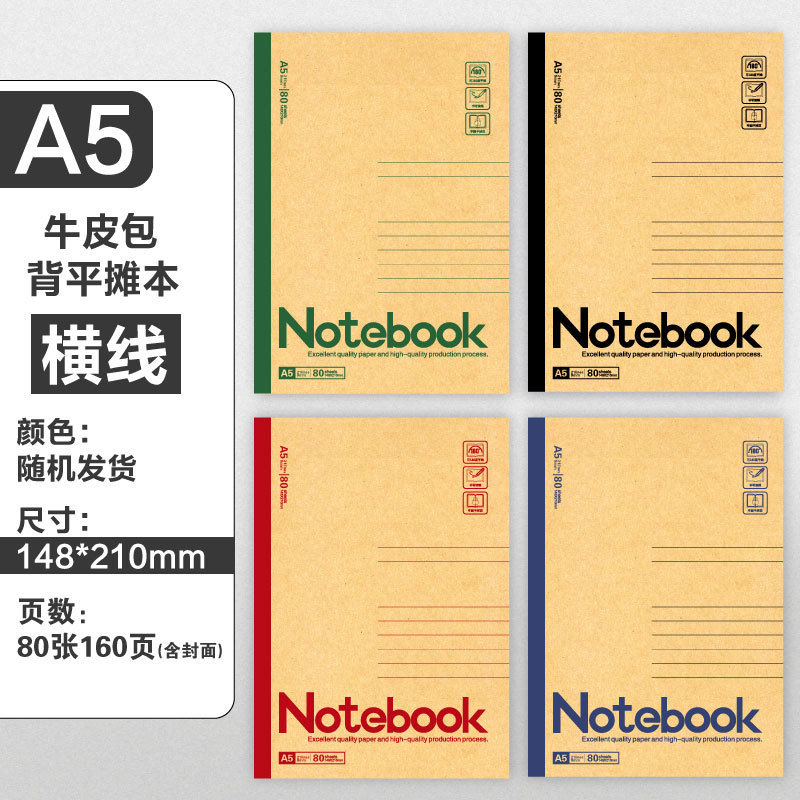 厂家牛皮纸b5笔记本本子a5加厚办公记事本学生作业本软皮无线装订详情图