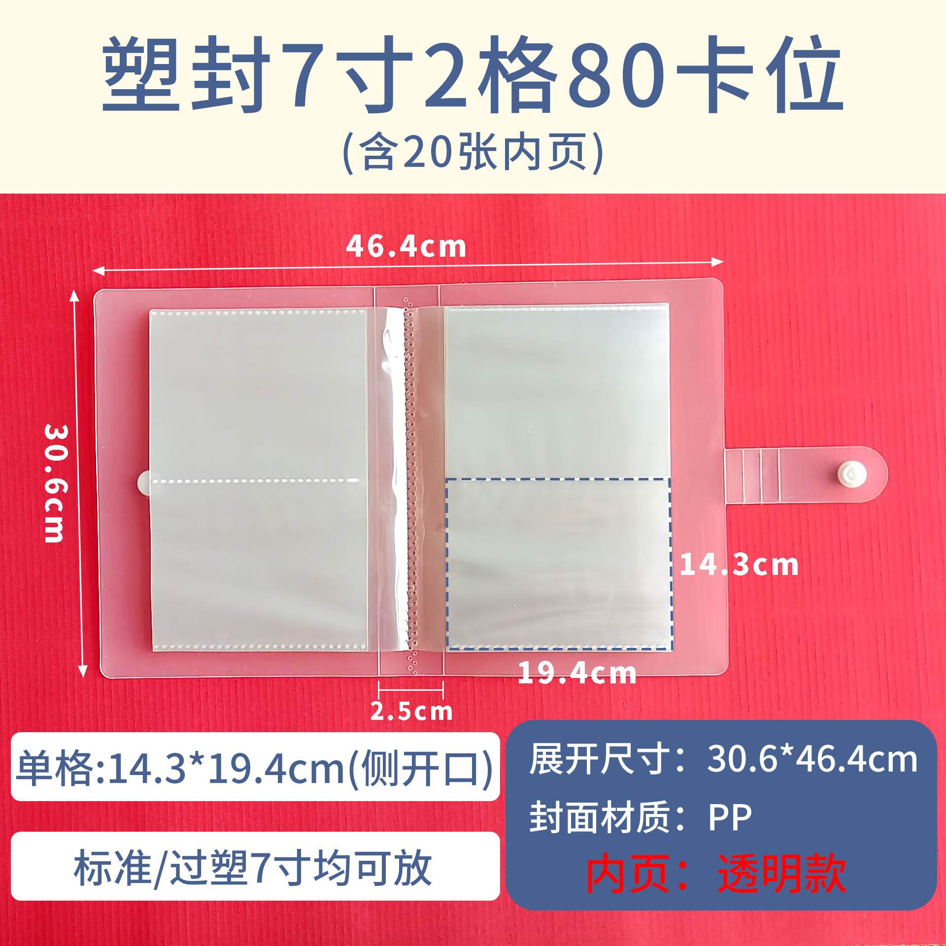 现货塑封3寸4寸5寸6寸拍立得相册照片透明PP名片收纳册影集手帐详情图